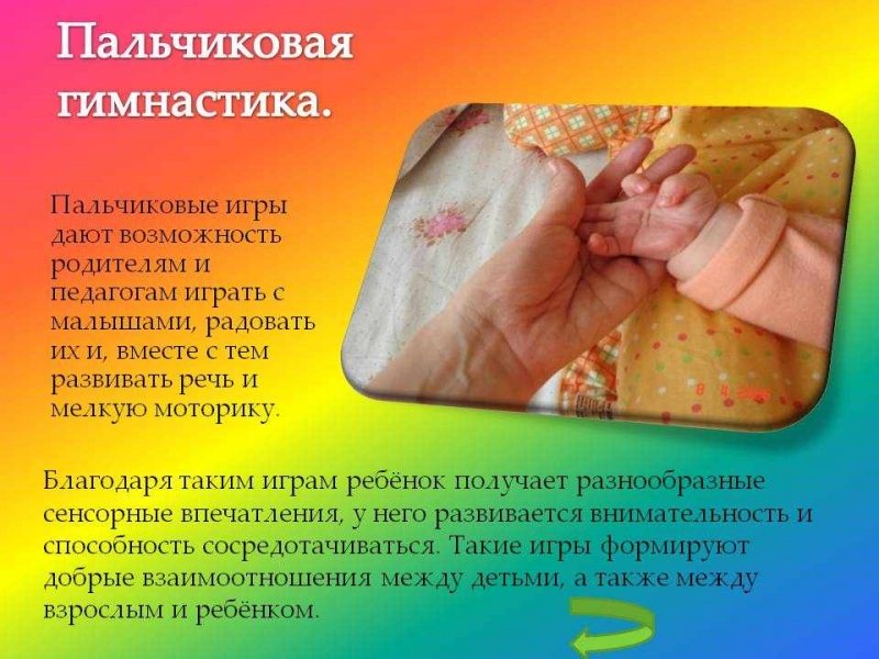 Пальчиковая гимнастика мы печем пироги