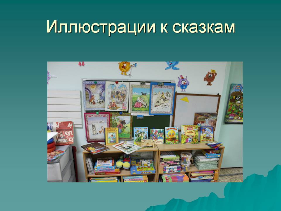 Книжкин дом картинки для оформления