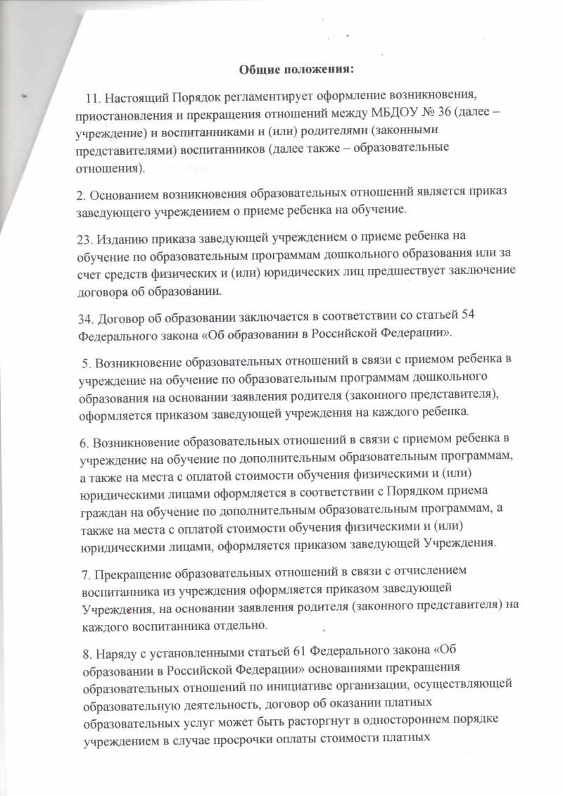 Положение о порядке прохождения службы рядовым и начальствующим составом овд лнр