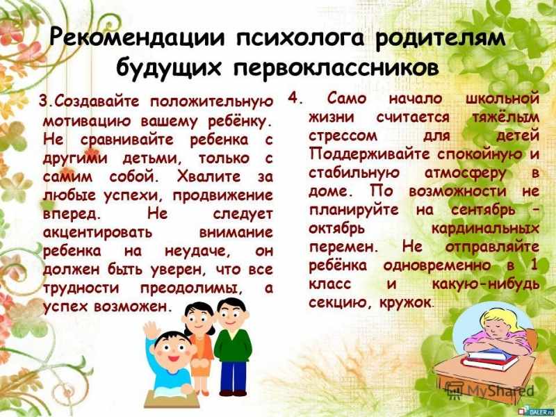 Социальный проект помоги будущему первокласснику