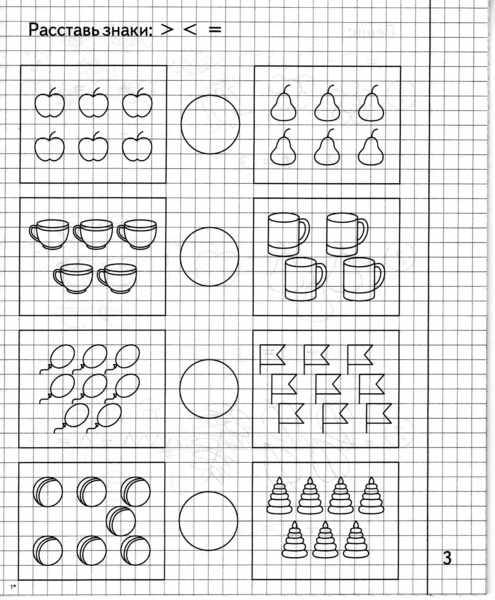 Математика для старшей группы детского сада задания в картинках