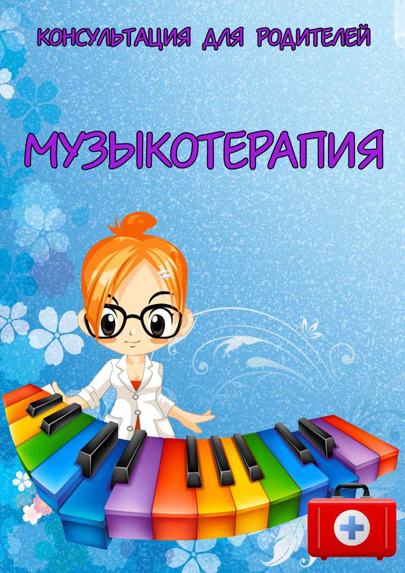 План летних развлечений в детском саду для музыкального руководителя