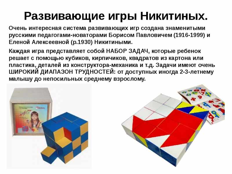 Игры никитина фото