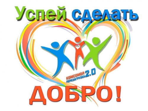 5 лет добра. Эстафета добра. Эстафета добра в школе. Рисунок на тему эстафета доброты. Эстафета добрых дел в школе.