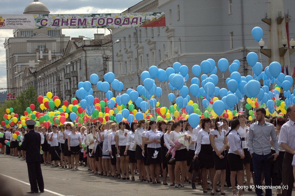 С днем города чита картинки красивые