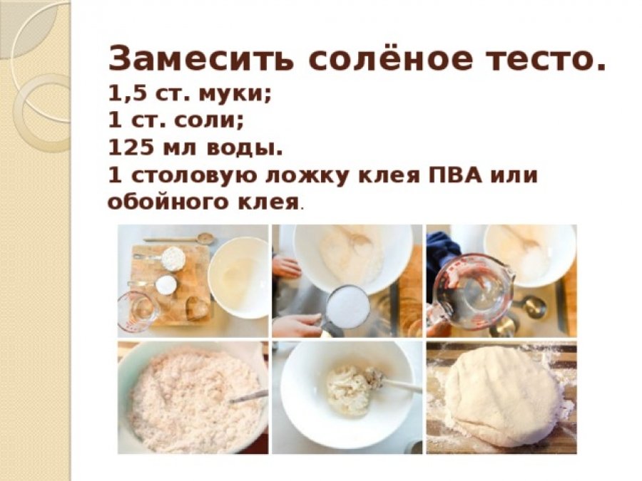 Лепим из теста рецепт. Как сделать солёное тесто для колечек. Как сделать тесто для лепки колец. Рецепт солёного теста для лепки. Солёное тесто для лепки рецепт.